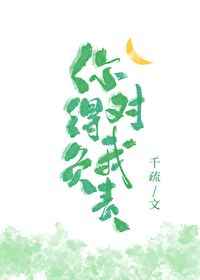 水果派解说138女神未婚妻