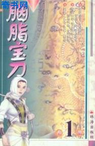 粗大挺进尤物女警