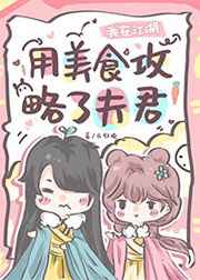 二次元头像最污下半身