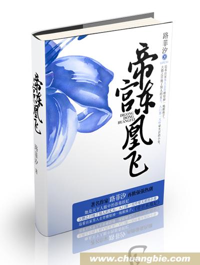 风花雪月bd在线观看