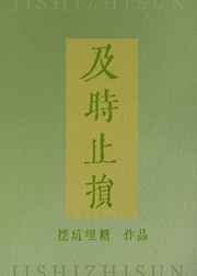 114人艺人术