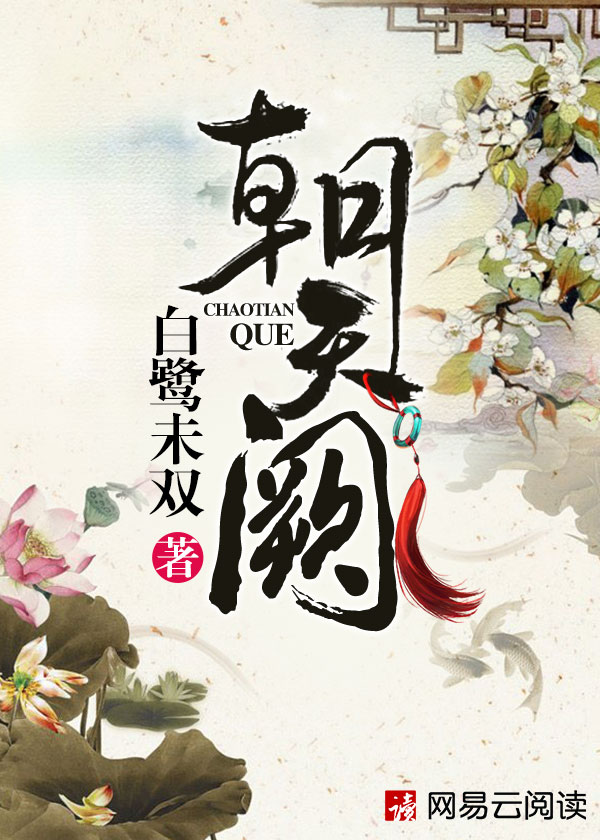 太子妃服侍双生太子的小说