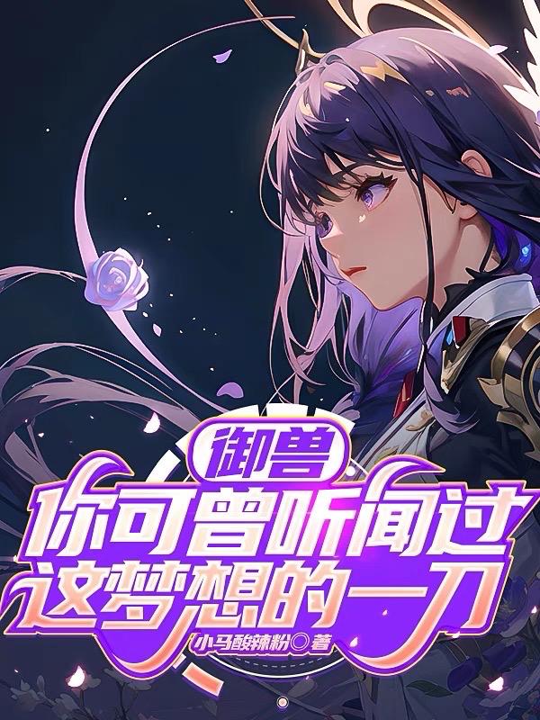 与僧侣相交色欲之夜百度云