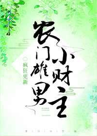 穿越史前森林部落