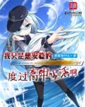 师春玲