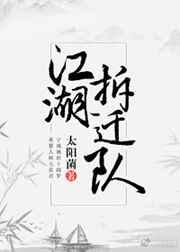 明星系列小说