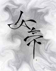 逆明小兵传奇