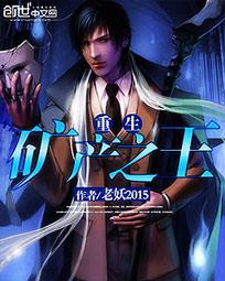 博多豚骨拉面团小说