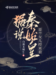 无心法师二在线观看