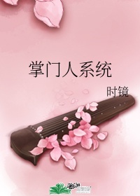 嫁给迂腐书生