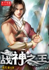 护花小神医林平