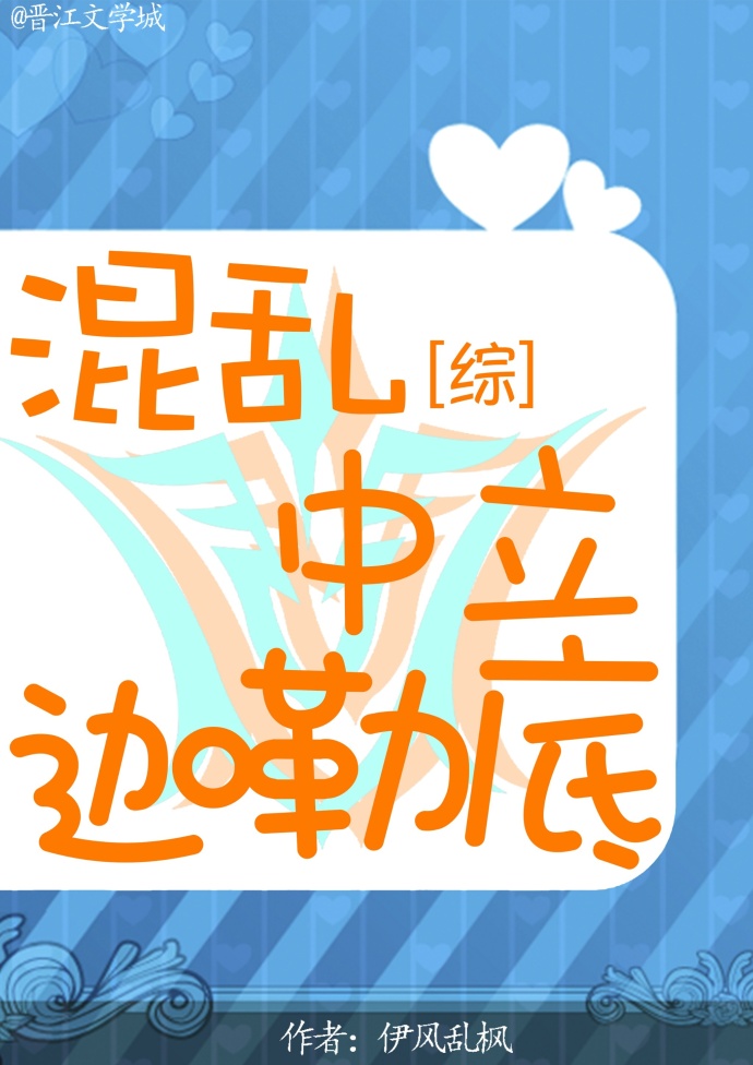 乱沦