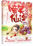 欧洲幼稚儿童