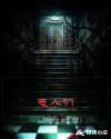 乐可by金银花露完整版