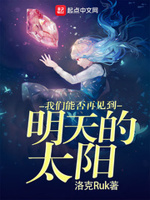 陪读真实性经历40小说