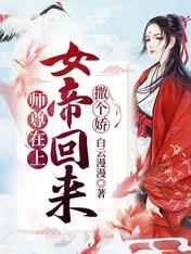 陪读妈妈1一8
