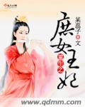 与神的约定大结局