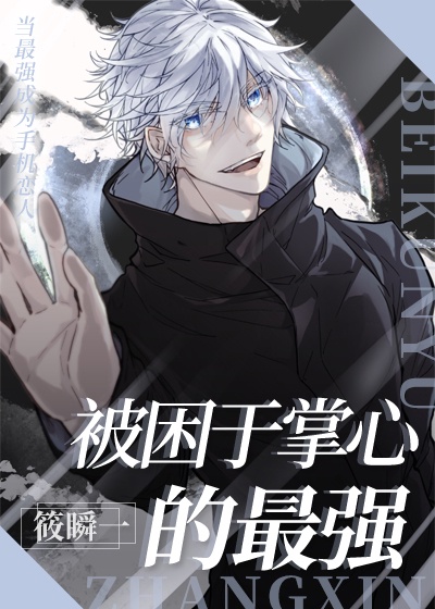 调教女仆漫画