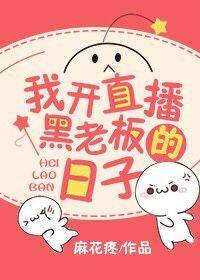 黑狱断肠歌之砌生猪肉