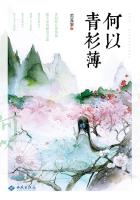 金风玉露 柳暗花溟