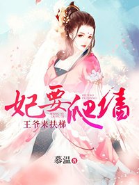 干柴烈火儿媳苏姐结局是什么