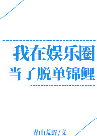 魔鬼电车