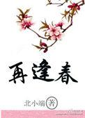 贪官背后的女人