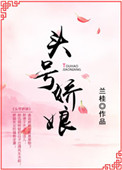 大奇皇后小说免费