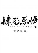 归鸿电视剧