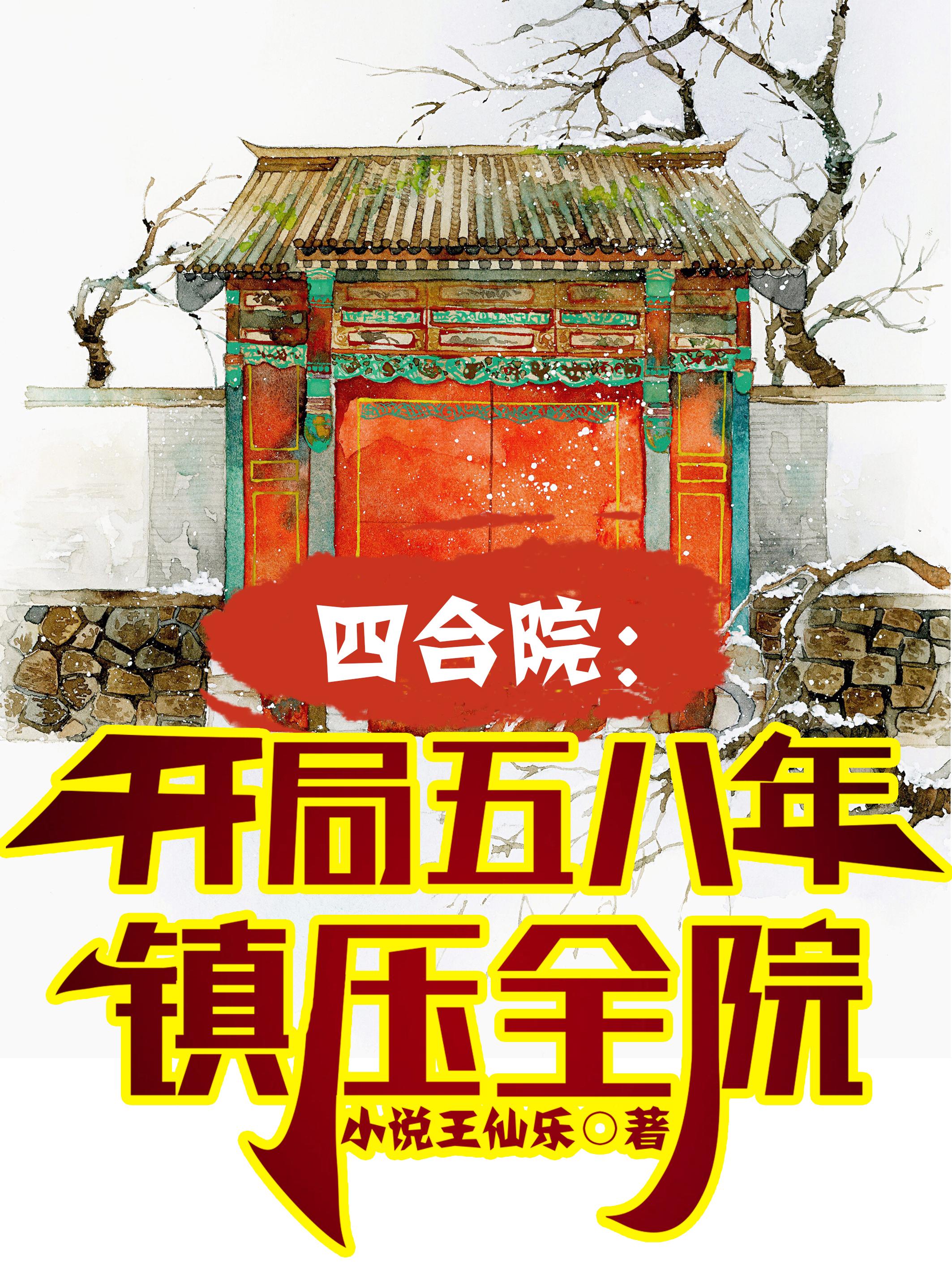 小村春色成刚