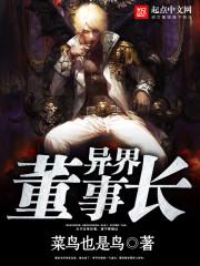 祸遍全世界快穿