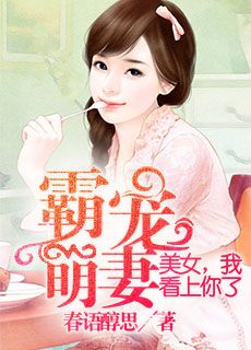 办公室的老婆