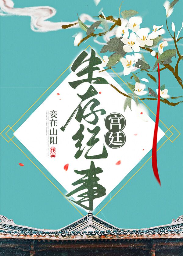 法师故事
