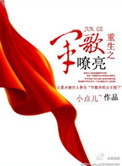 白妖精电影完整版