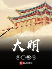翁熄粗大白洁