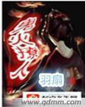 八月丁香