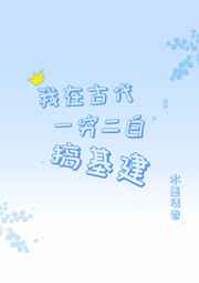 蠢货电影