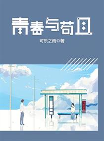 我的禽兽生活