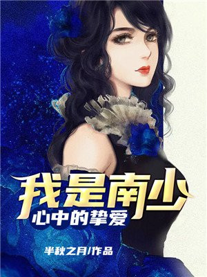 俏皮王妃酷王爷