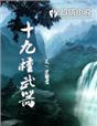 迅雷博客