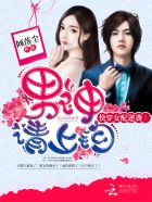 女尊妻主别打了我错了