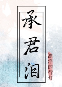 龚玥菲男朋友
