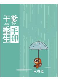 末世重生之修仙神戒