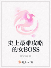 我在丈夫面前被耍了