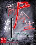 龙族5txt免费下载