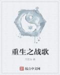 修真之炽爱独宠