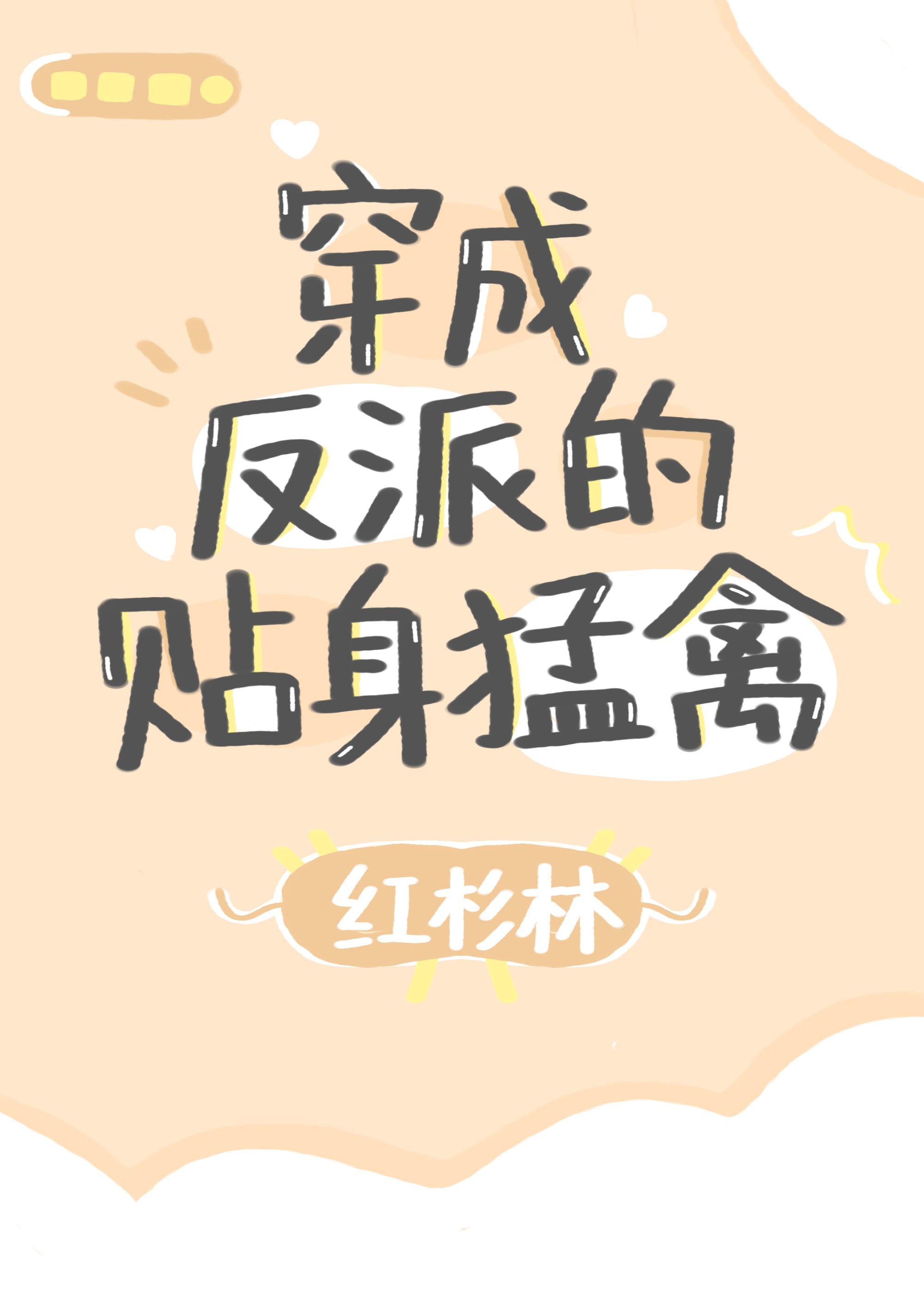 fefe55在线看免费视频