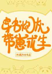 小说又想挨C了叫大声点
