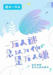 富江漫画在线阅读