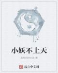 男人为什么喜欢让女的吃鸡